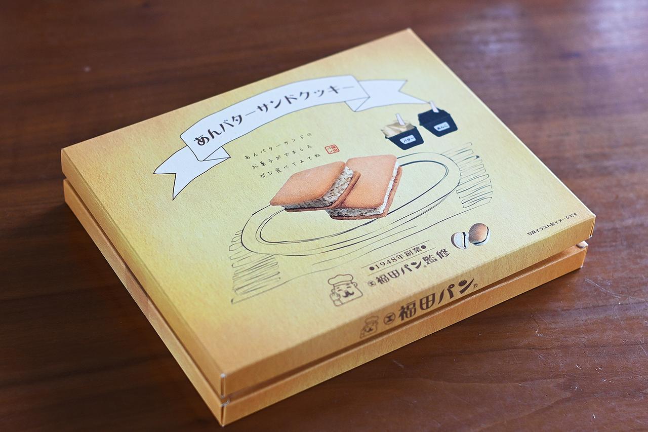画像: 岩手県民のソウルフードとも言われる福田パンの監修のもと生まれた「あんバターサンドクッキー」（12個入り／1641円）。