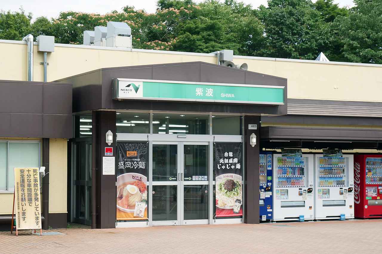 画像: 紫波SA（上り）は、盛岡市の南、花巻市の北にあり、盛岡市や花巻市などのおみやげ類が充実している。