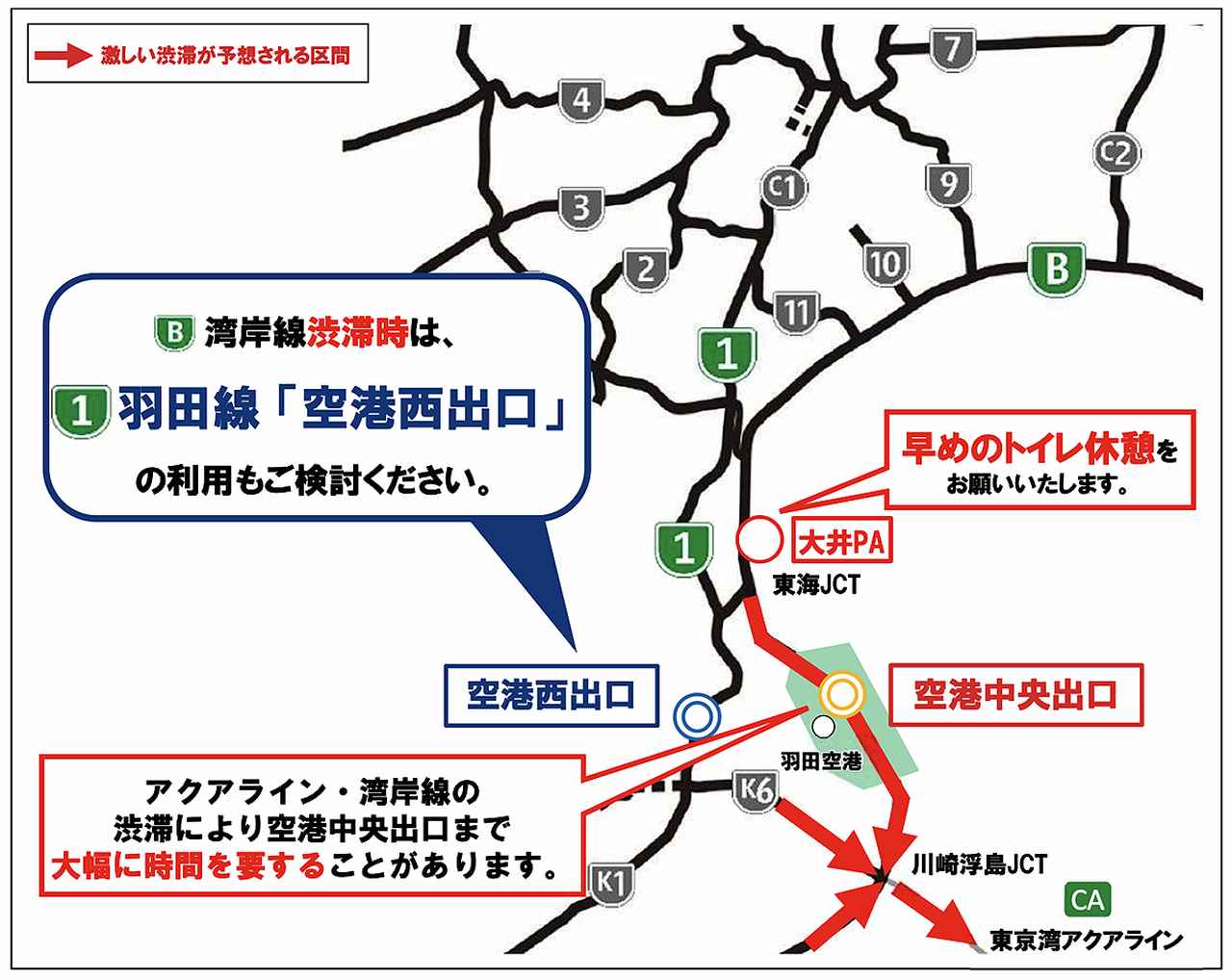 画像: 湾岸線においてアクアラインを先頭とする激しい渋滞により、通過時間の大幅な増加が予想される。