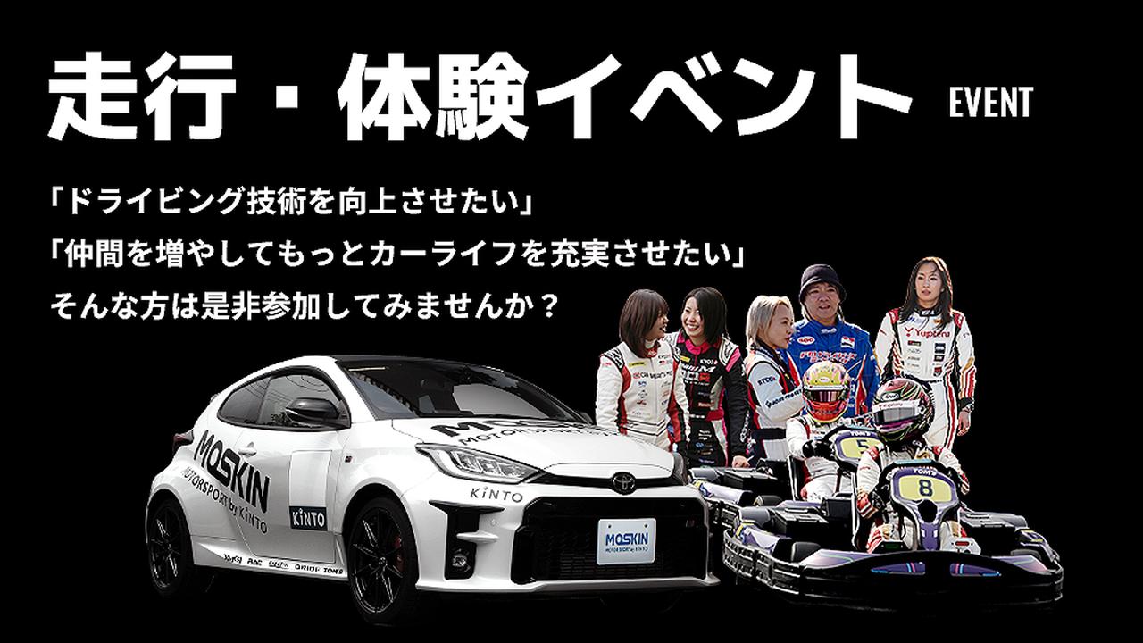 画像2: ハードルが高い！と思っていたサーキット体験にチャレンジ