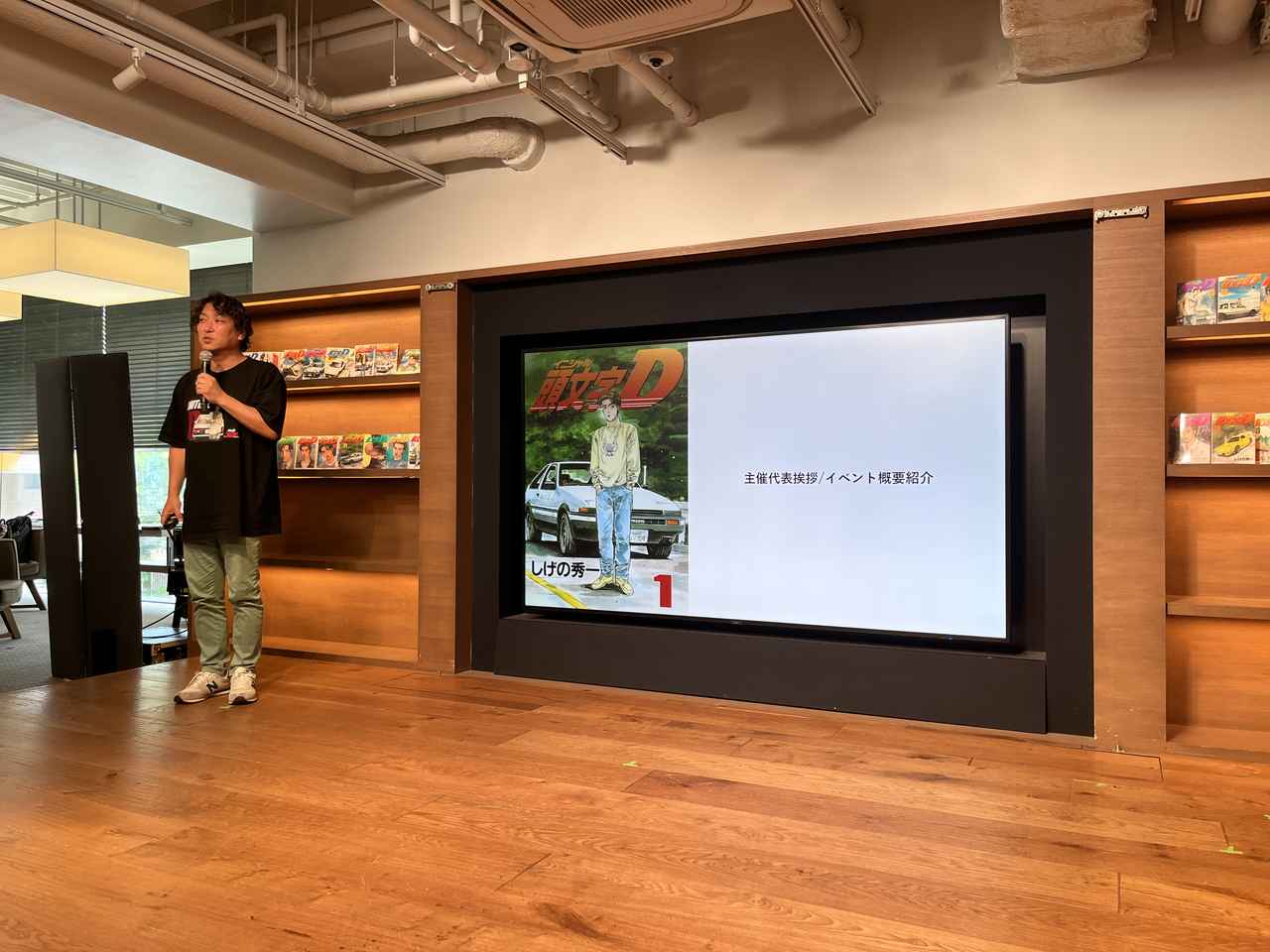 画像: 登壇した富士スピードウェイ プロジェクト統括部長の尾崎氏からは、作品30周年を彩る記念イベントの詳細が語られた。 (C)しげの秀一/講談社