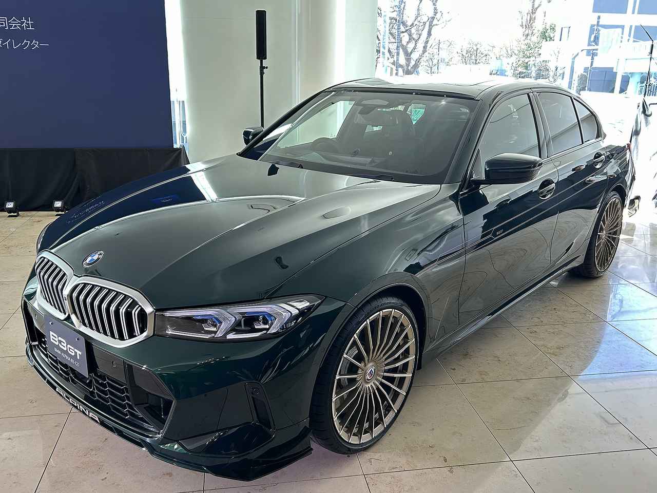 画像: BMW アルピナ B3GT／B4GTを日本初公開。ボーフェンジーペン家が手がける最後のアルピナ車 - Webモーターマガジン