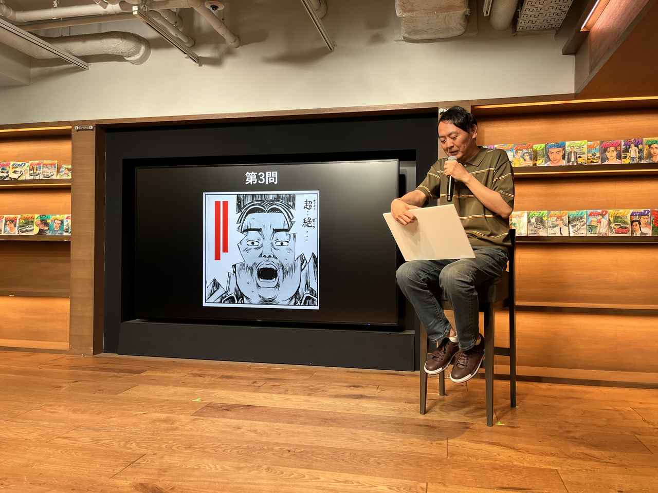 画像: 「原作作名シーンクイズ」の3問目。ここで田中さんが痛恨のミスを犯し、惜しくも不正解。全問正解の可能性が断たれてしまう。 (C)しげの秀一/講談社