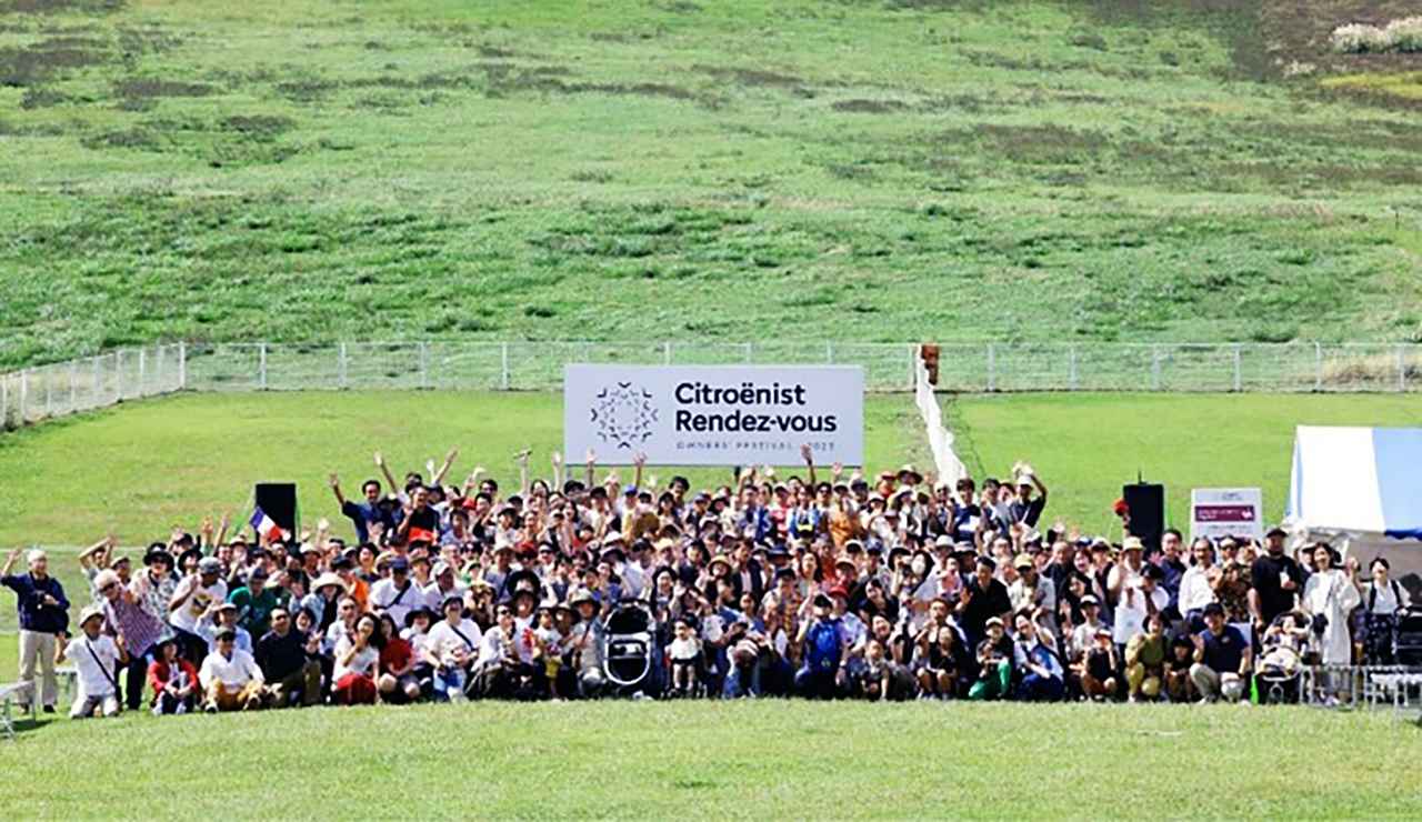 画像 : 3番目の画像 - シトロエンのオーナーイベント - Webモーターマガジン