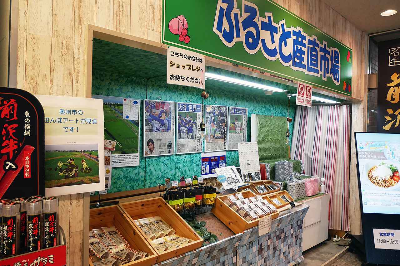 画像 : 10番目の画像 - 東北自動車道・前沢SAのテイクアウト - Webモーターマガジン