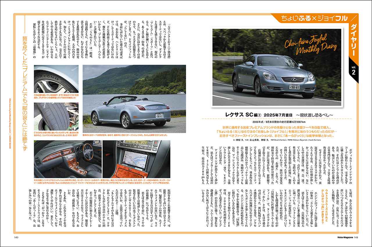 画像 : 19番目の画像 - Motor Magazine 2025年10月号 - Webモーターマガジン