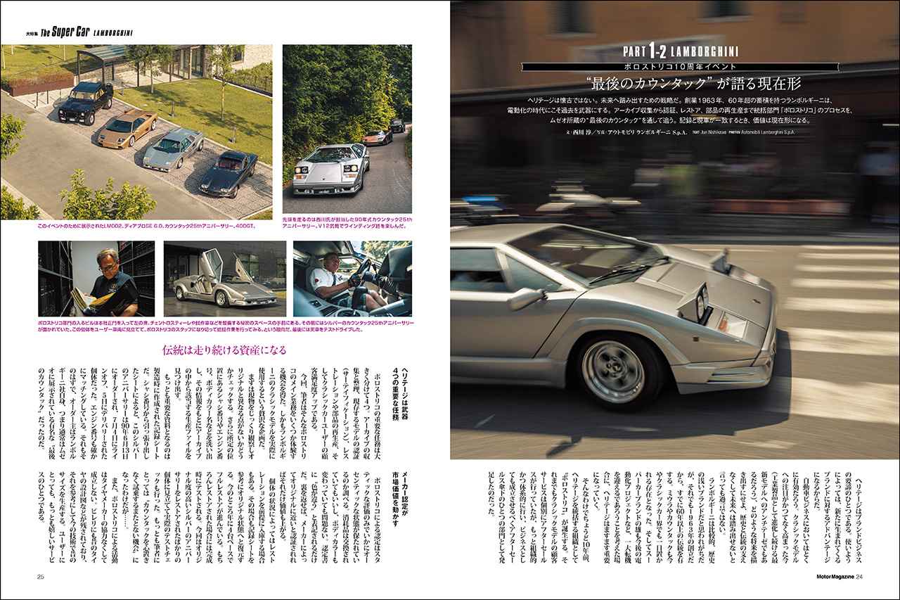 画像 : 3番目の画像 - Motor Magazine 2025年10月号 - Webモーターマガジン
