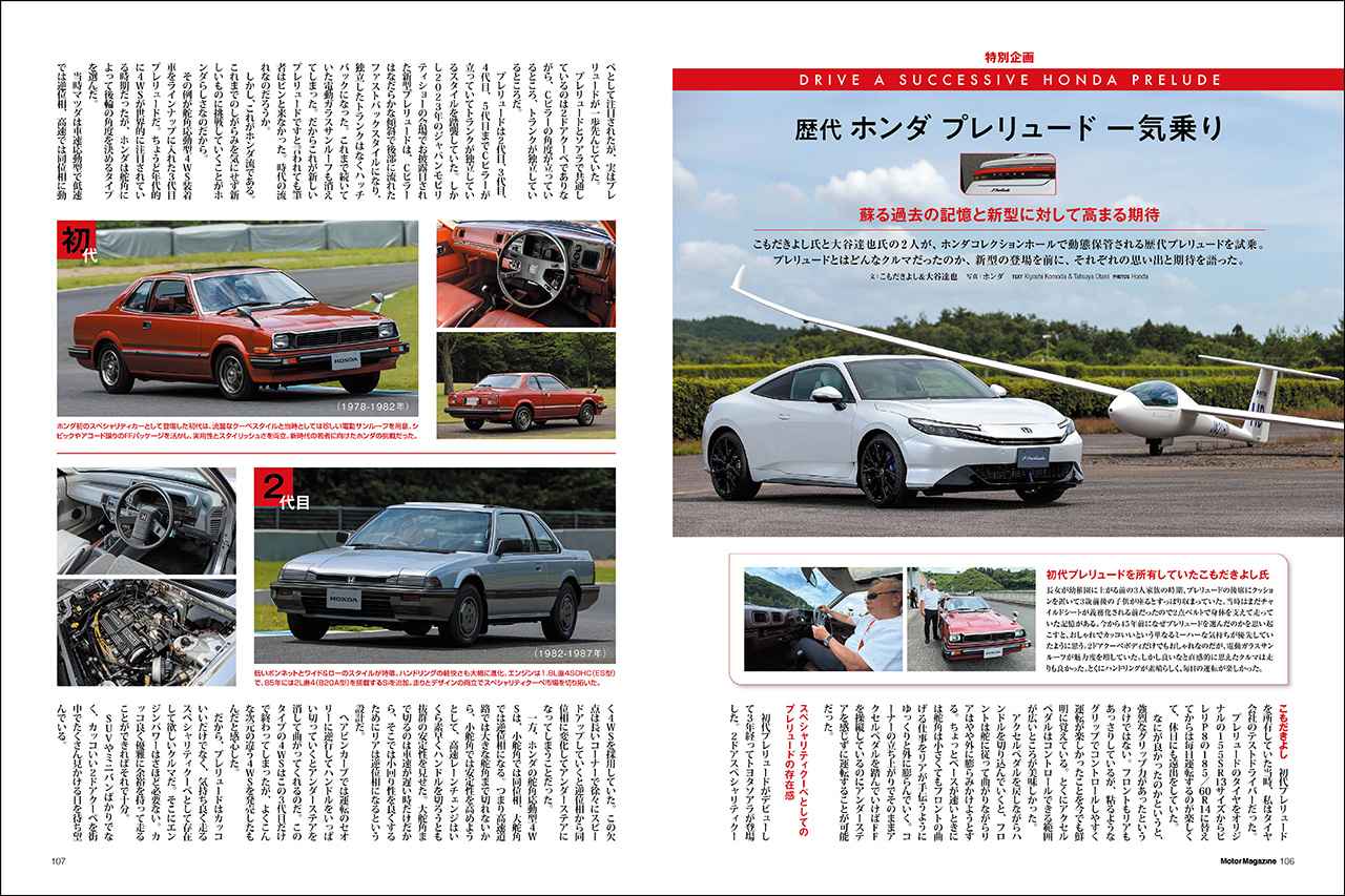 画像 : 16番目の画像 - Motor Magazine 2025年10月号 - Webモーターマガジン