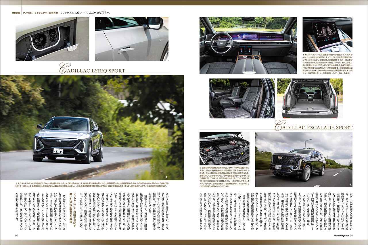画像: 特別企画「リリックとエスカレード、ふたつの頂へ」より。