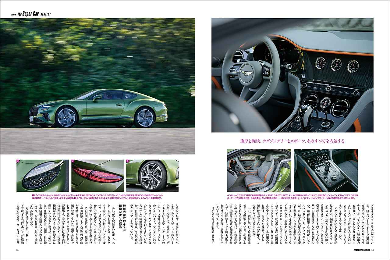 画像 : 9番目の画像 - Motor Magazine 2025年10月号 - Webモーターマガジン