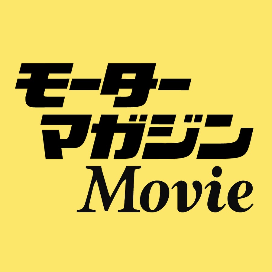 画像: モーターマガジンMovie