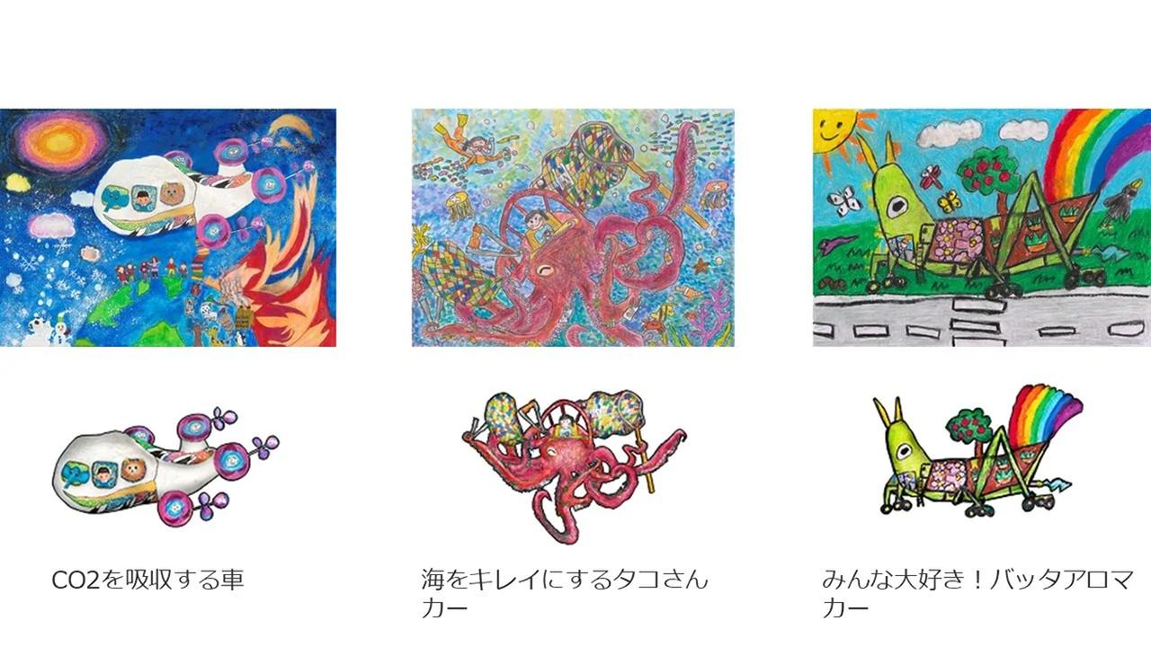 第18回トヨタ夢のクルマアートコンテスト 入賞作品」が