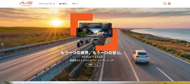 画像: www.mio.com