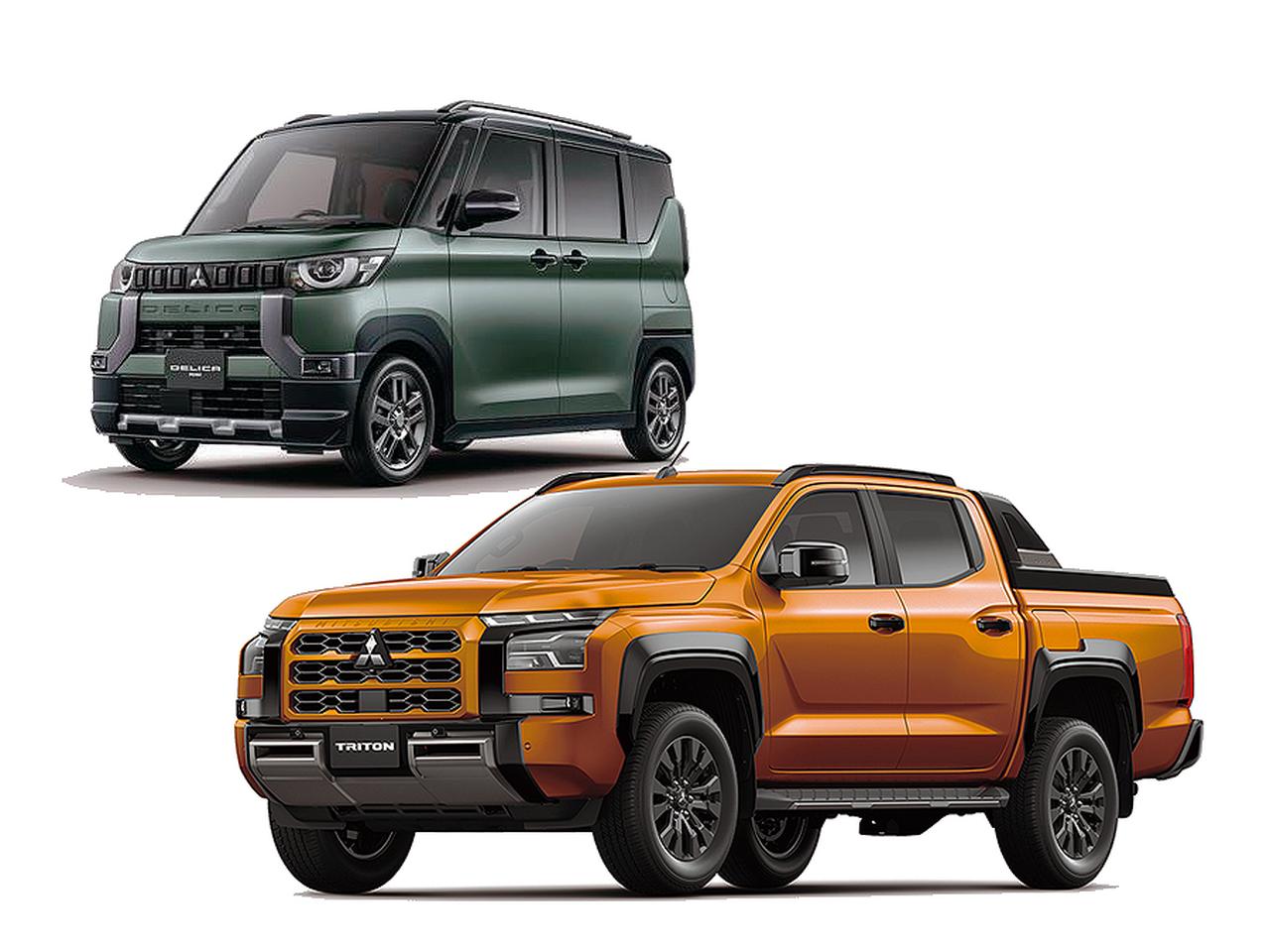 画像: 三菱 デリカミニに特別仕様車を設定。トライトンは一部改良＆春めく新ボディ色を追加 - Webモーターマガジン