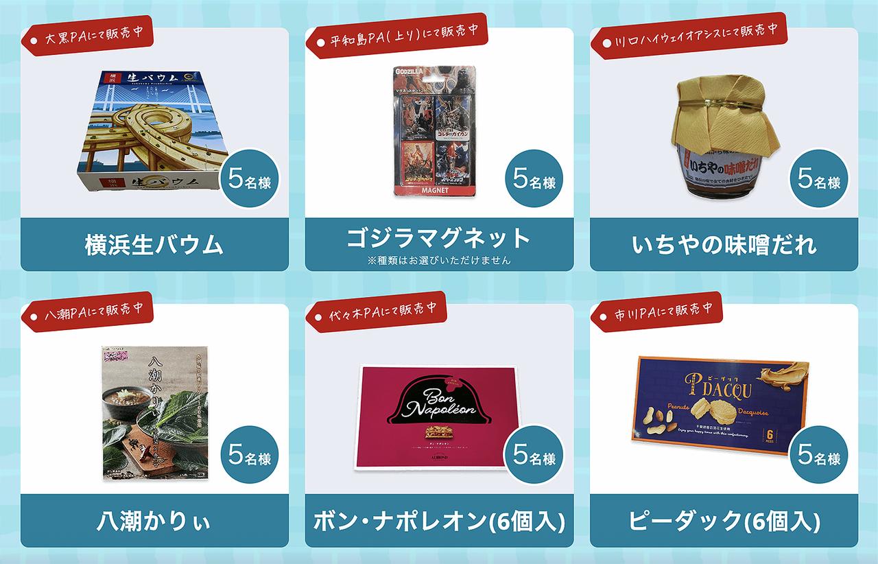 画像 : 9番目の画像 - 首都高民営化20周年記念メニューフェア - Webモーターマガジン