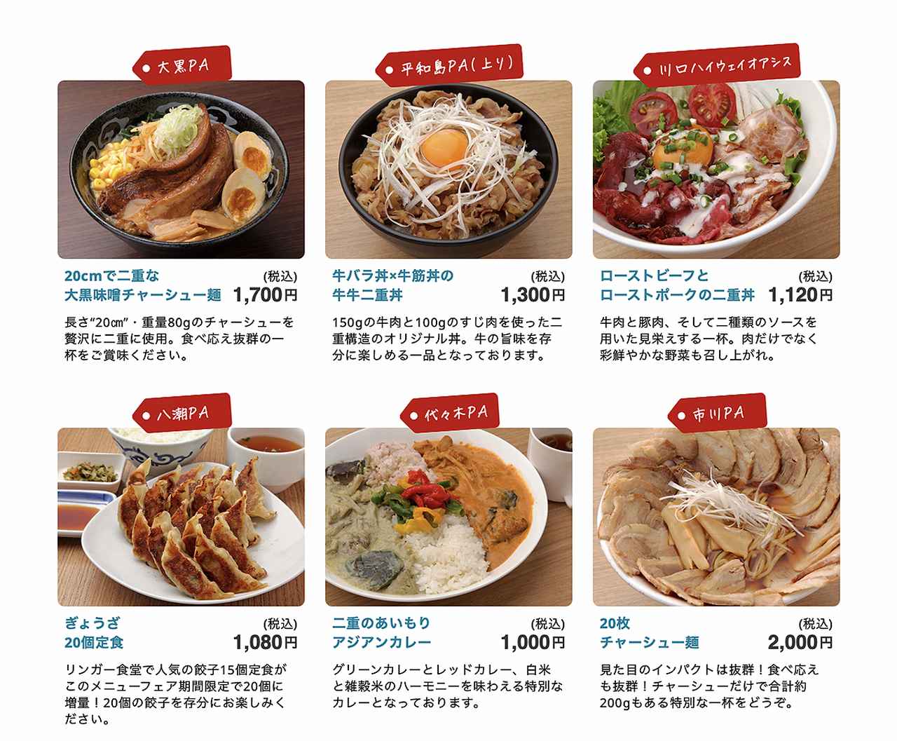 画像: 「20」周年にちなんだスペシャルメニューが6品