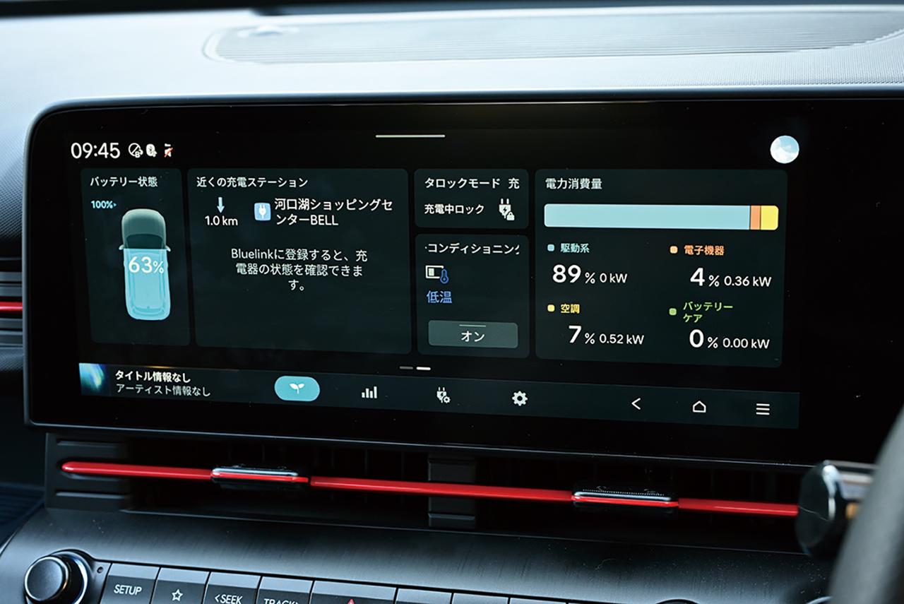 画像: ホーム画面のEV表示では、充電残量、近くの充電ステーション、駆動系や空調がどのくらい電気を使用しているのかがわかる。