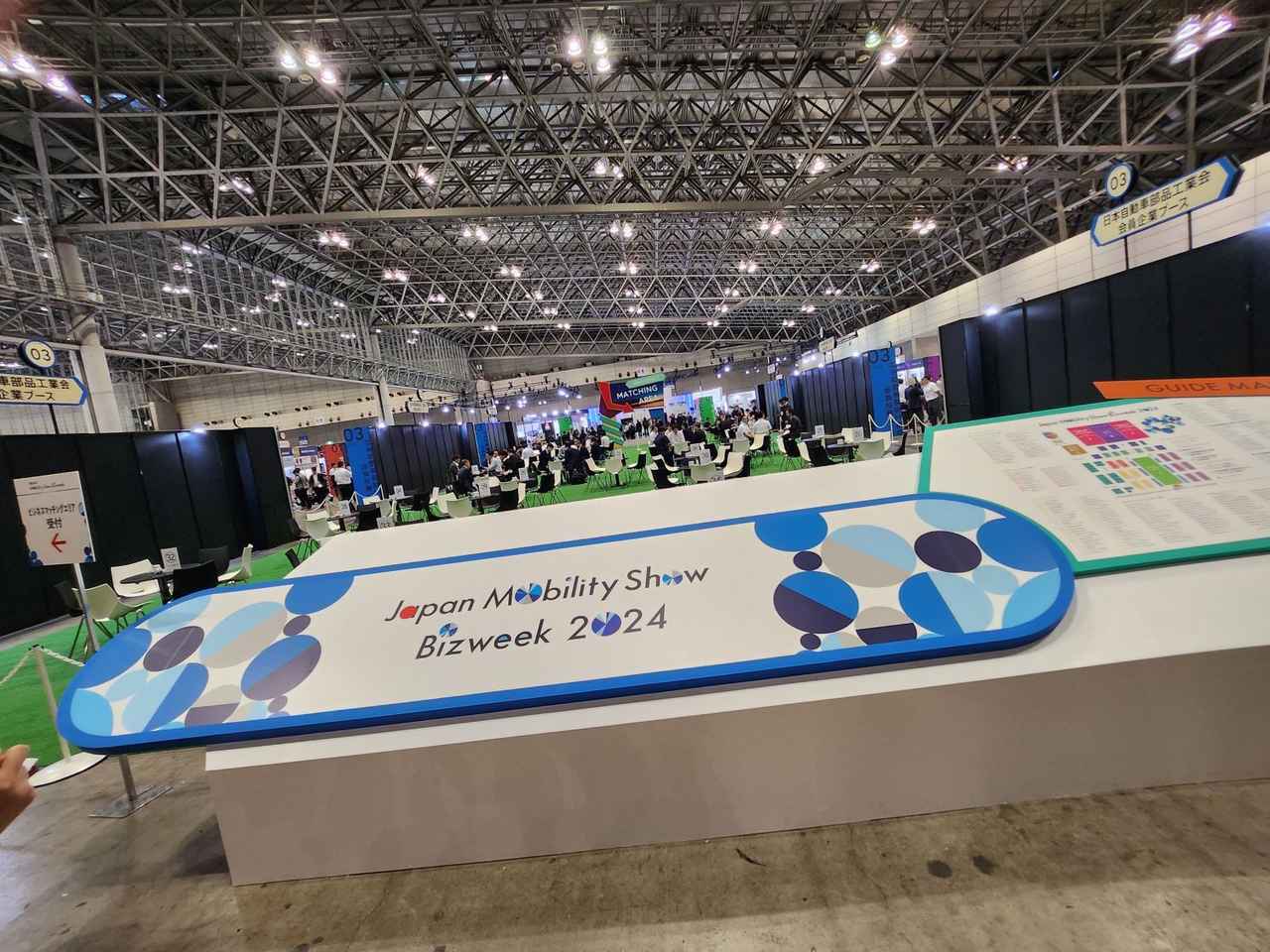 画像: 求む！スタートアップの元気なアイデア！！「JAPAN MOBILITY SHOW BIZWEEK 2024」が目指す「共創」の先にあるもの - Webモーターマガジン