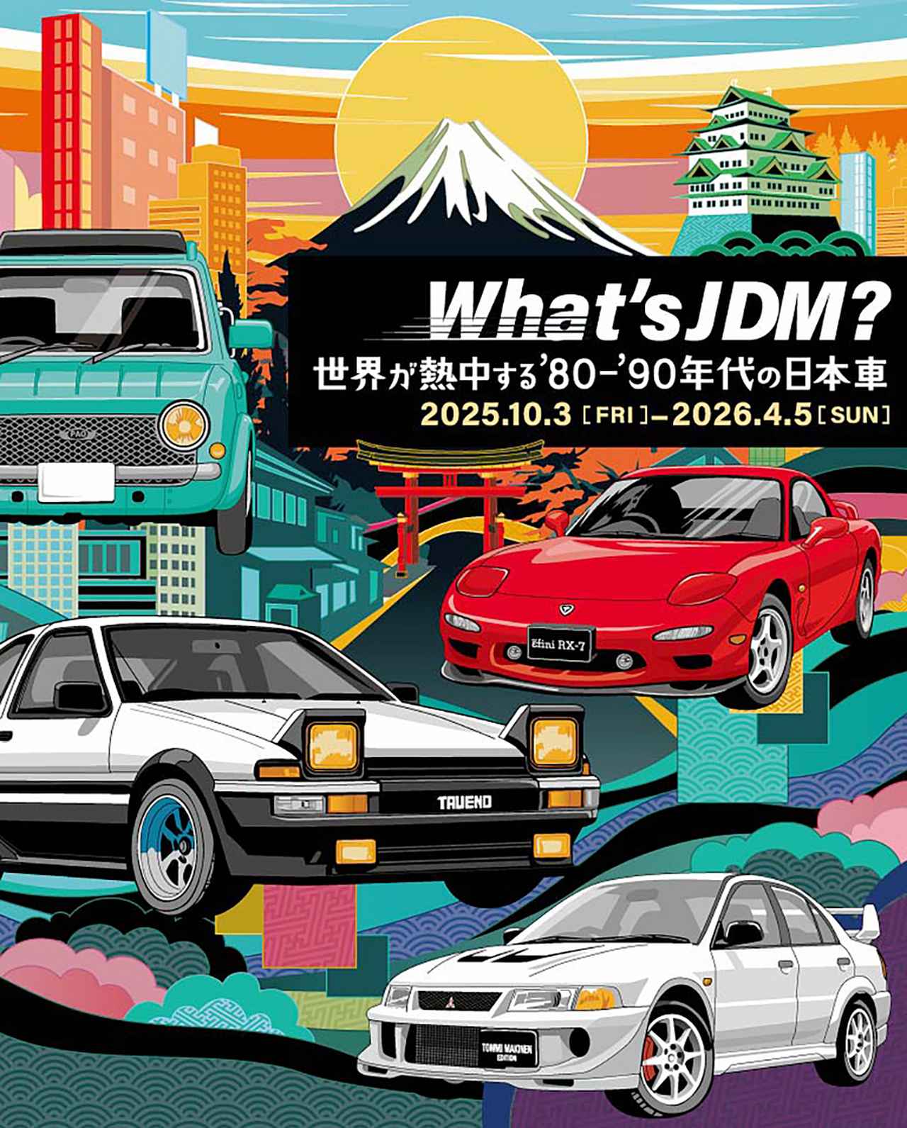 画像 : 1番目の画像 - トヨタ博物館の企画展 - Webモーターマガジン