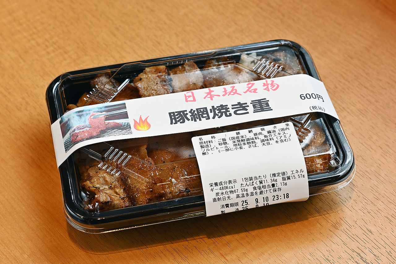 画像 : 2番目の画像 - 東名高速・日本坂PA（下り）のテイクアウト - Webモーターマガジン