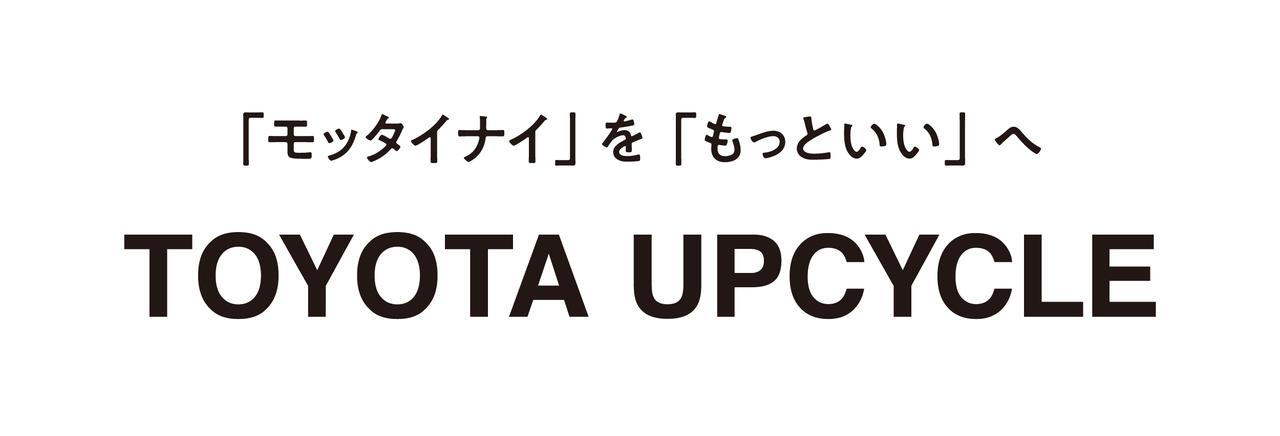 画像 : 6番目の画像 - トヨタが新ブランド「Tsugi-Craft」を始動 - Webモーターマガジン