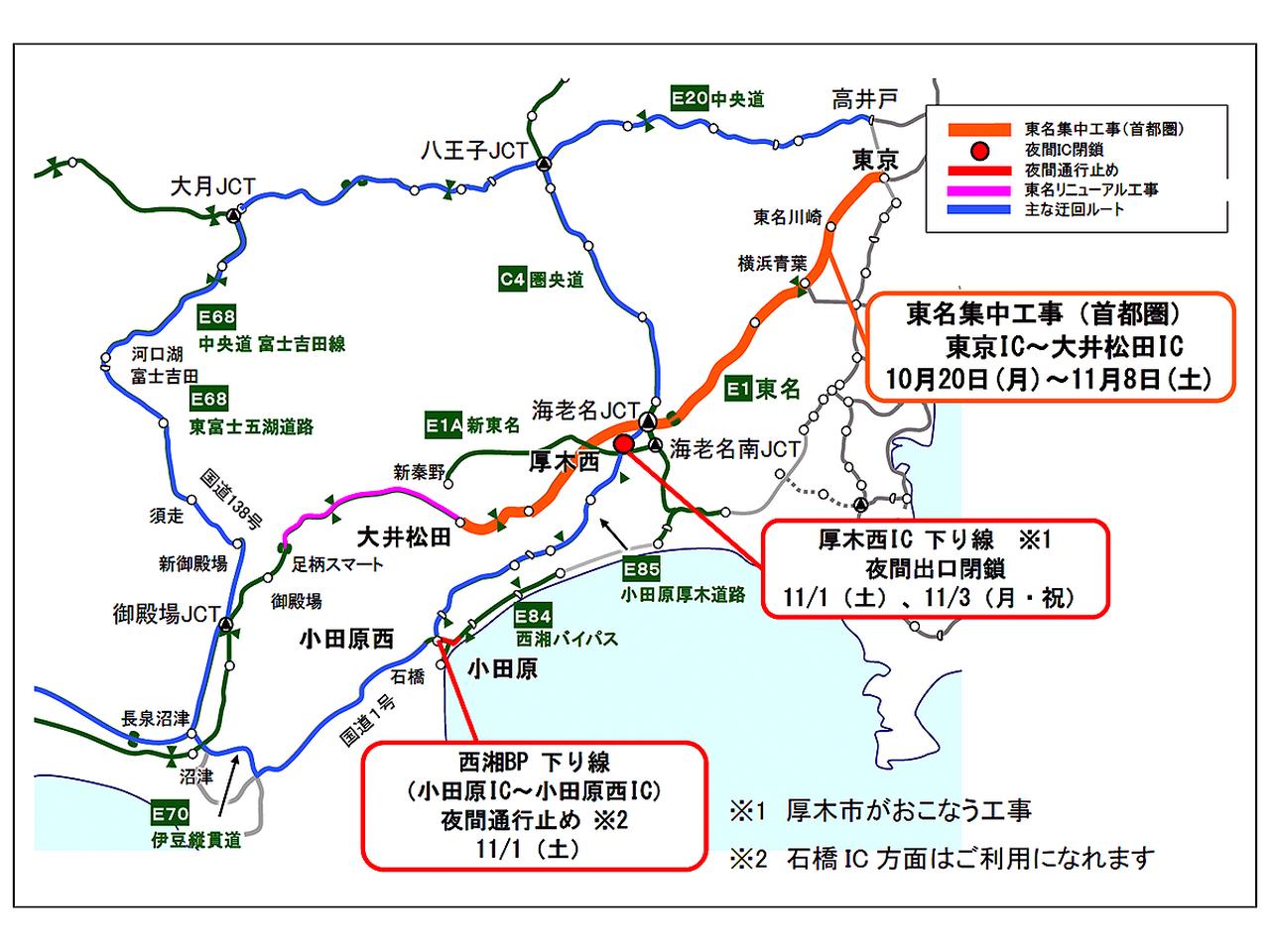 画像 : 1番目の画像 - 東名高速の集中工事 - Webモーターマガジン