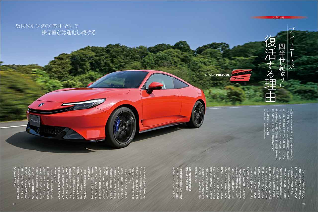 画像 : 13番目の画像 - 『Motor Magazine』2025年11月号 - Webモーターマガジン