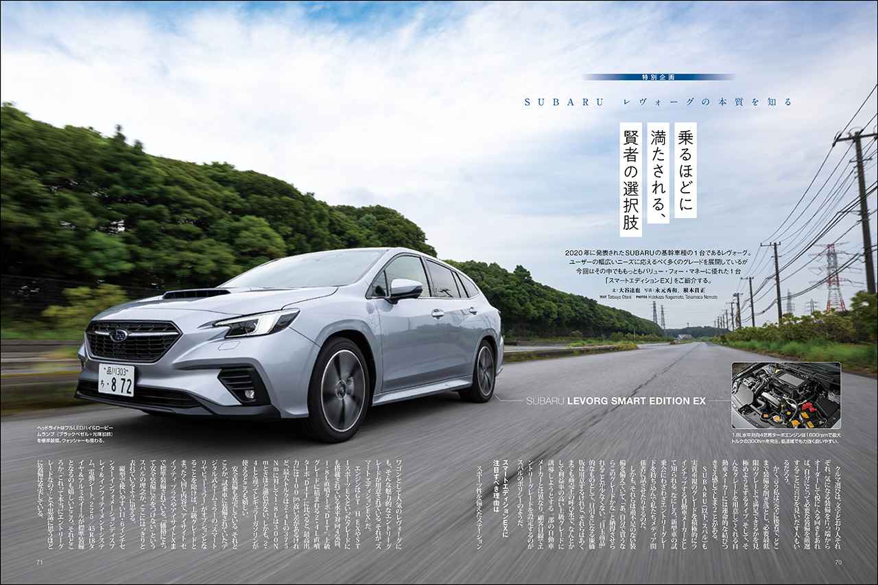 画像 : 9番目の画像 - 『Motor Magazine』2025年11月号 - Webモーターマガジン