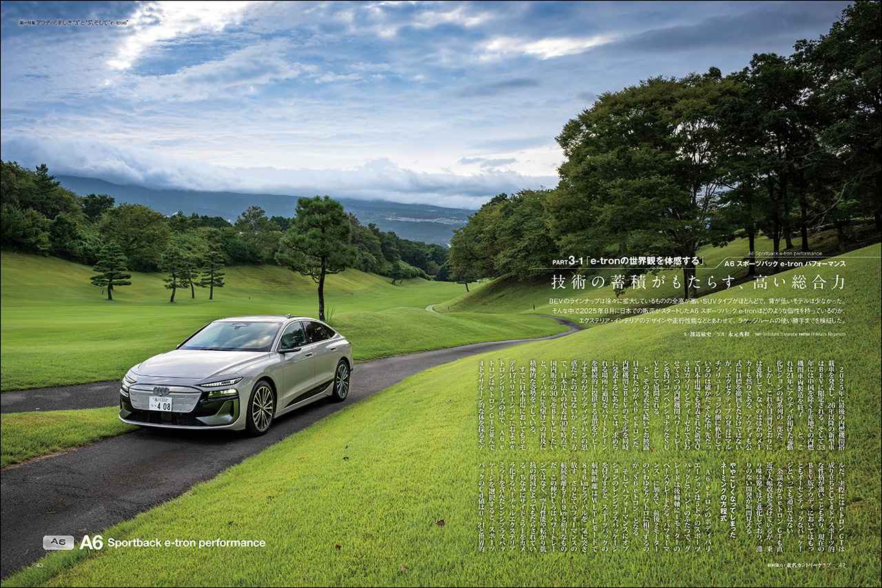 画像: 第一特集「アウディの新しき“3”と“5”、そして“e-tron”」より、A6 スポーツバック。