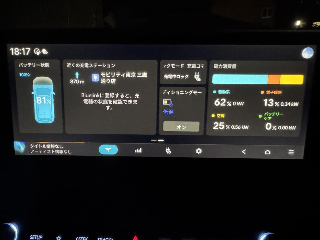画像: エアコンを使用すると10〜20%程度の電力を消費すると表示される。またこの画面には近くの充電ステーションも案内してくれる。