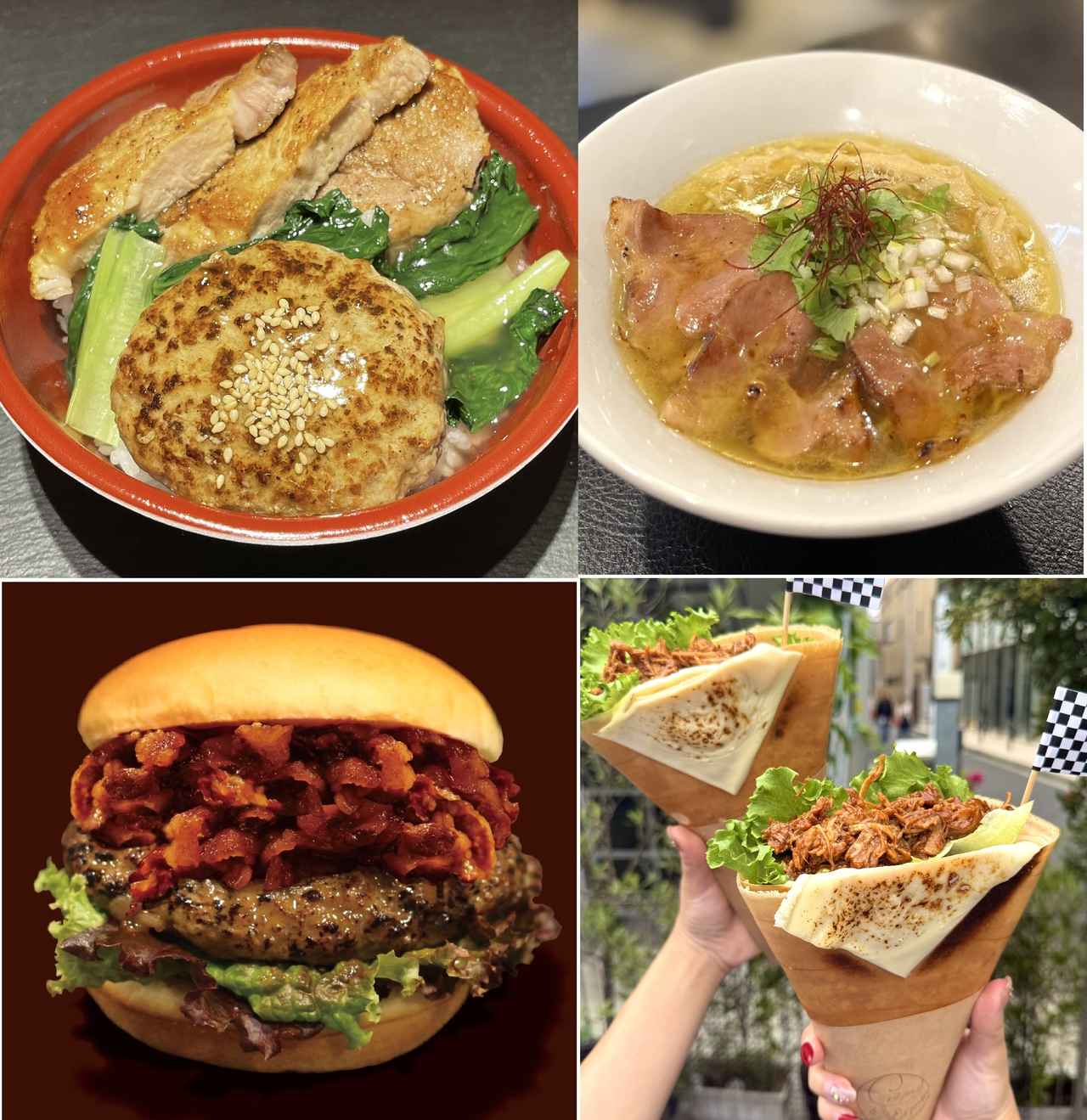 画像: 左上は「格之進」の 格之進バンバーグ&トンテキ丼、右上は「麺屋宗」の 格備長炭炙りチャーシュー塩らぁ麺、左下は「焼肉 牡丹苑」の プレミアムバーガー、右下は「クレープとエスプレッソと。」の Super耐肉クレープ。