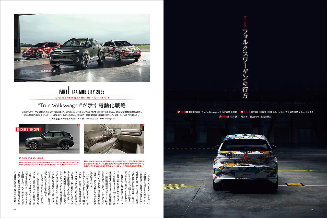 画像 : 7番目の画像 - Motor Magazine 2025年12月号 - Webモーターマガジン