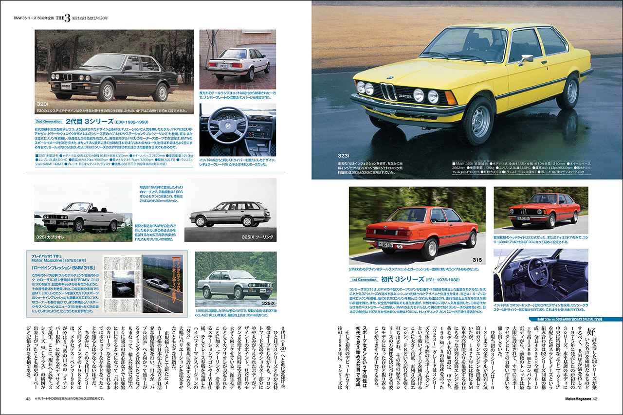 画像 : 4番目の画像 - Motor Magazine 2025年12月号 - Webモーターマガジン