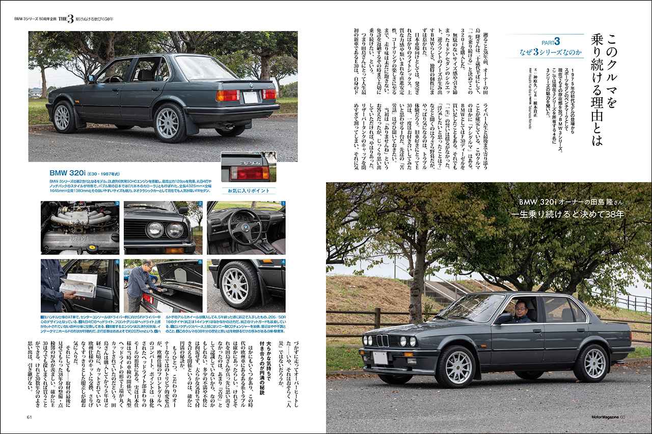 画像 : 6番目の画像 - Motor Magazine 2025年12月号 - Webモーターマガジン