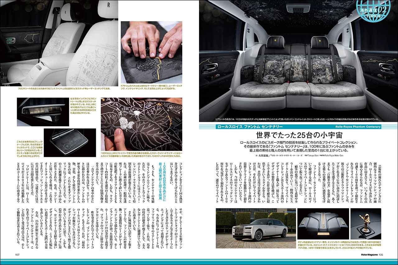 画像 : 15番目の画像 - Motor Magazine 2025年12月号 - Webモーターマガジン