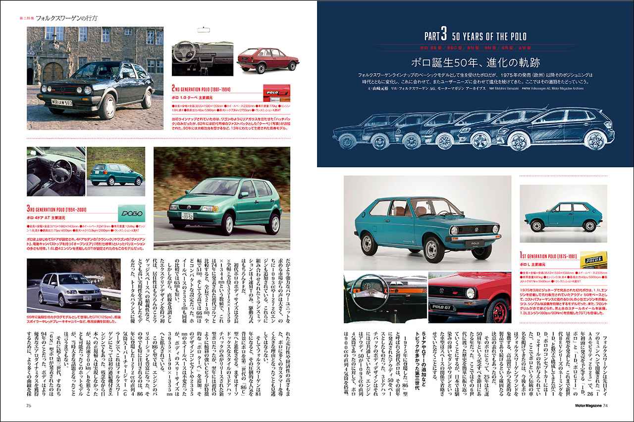 画像 : 9番目の画像 - Motor Magazine 2025年12月号 - Webモーターマガジン