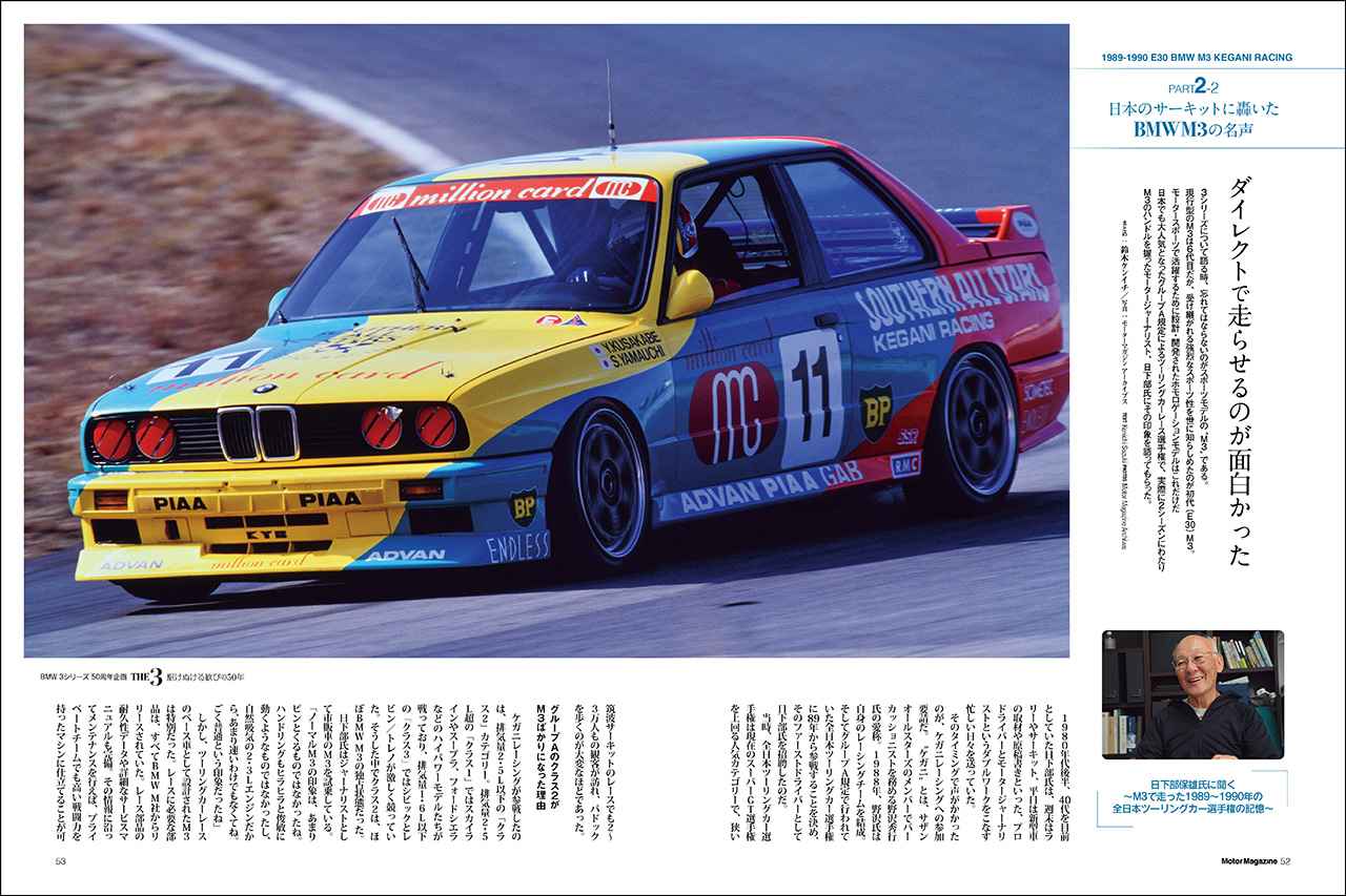 画像 : 5番目の画像 - Motor Magazine 2025年12月号 - Webモーターマガジン