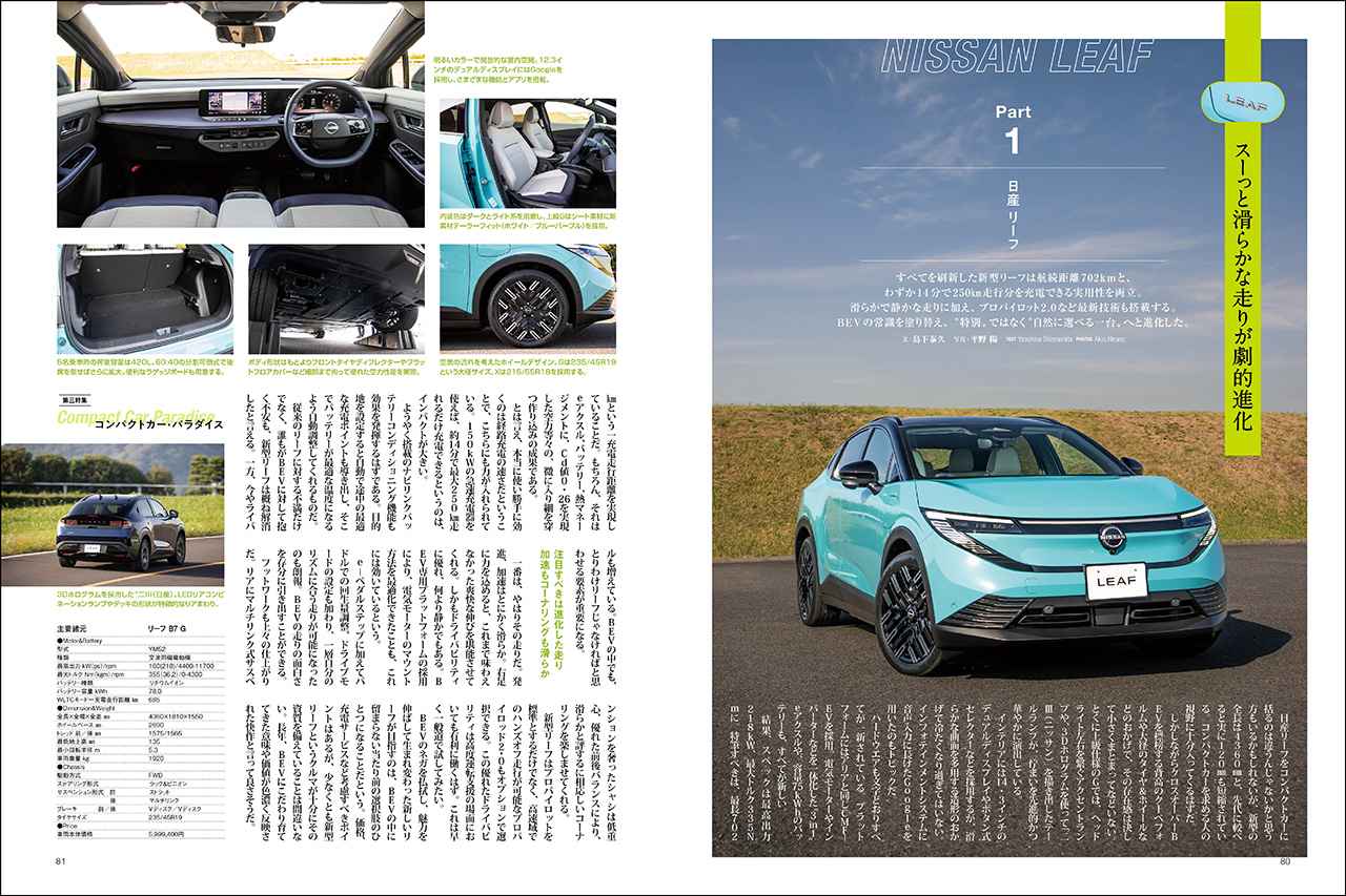 画像 : 11番目の画像 - Motor Magazine 2025年12月号 - Webモーターマガジン