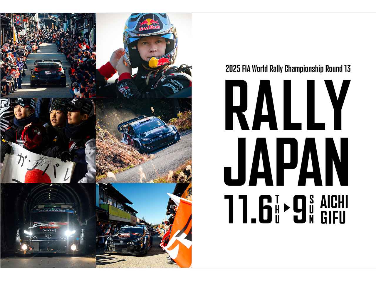 画像: トヨタがラリージャパン直前イベントを開催、JR名古屋駅前に「GRヤリスRally1」を展示 - Webモーターマガジン