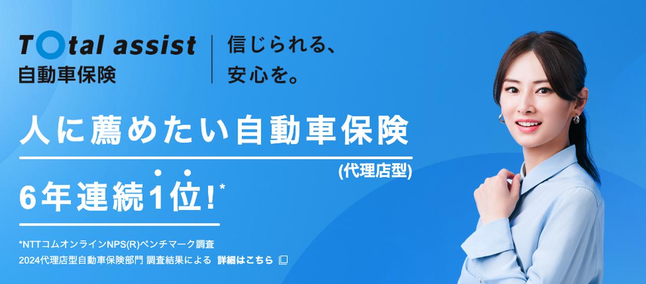 画像: 画像引用：東京海上日動 www.tokiomarine-nichido.co.jp