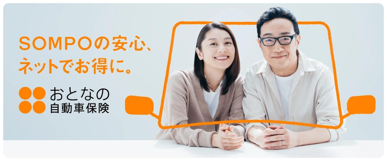画像: 画像引用：セゾン自動車火災 www.sompo-direct.co.jp