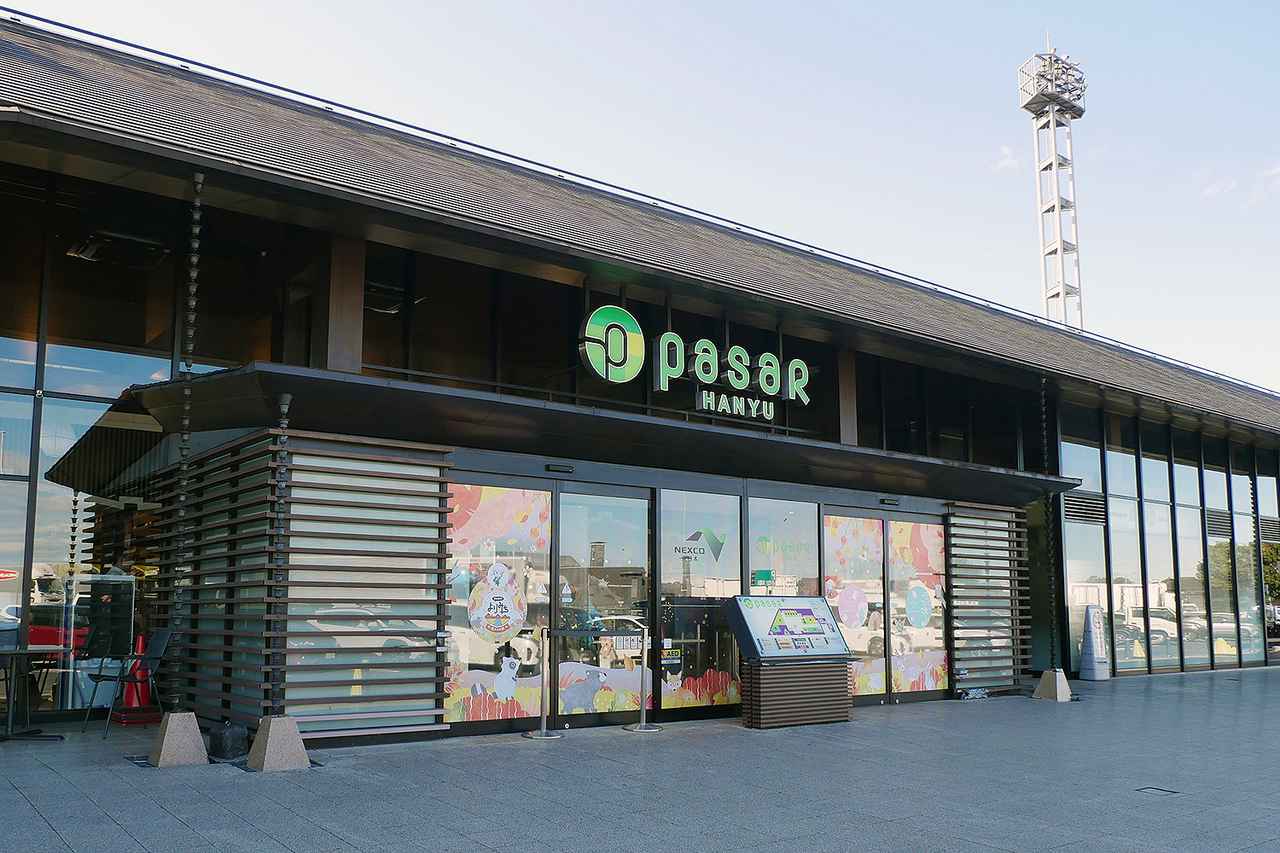 画像 : 7番目の画像 - 東北自動車道・パサール羽生（下り）のグルメ - Webモーターマガジン