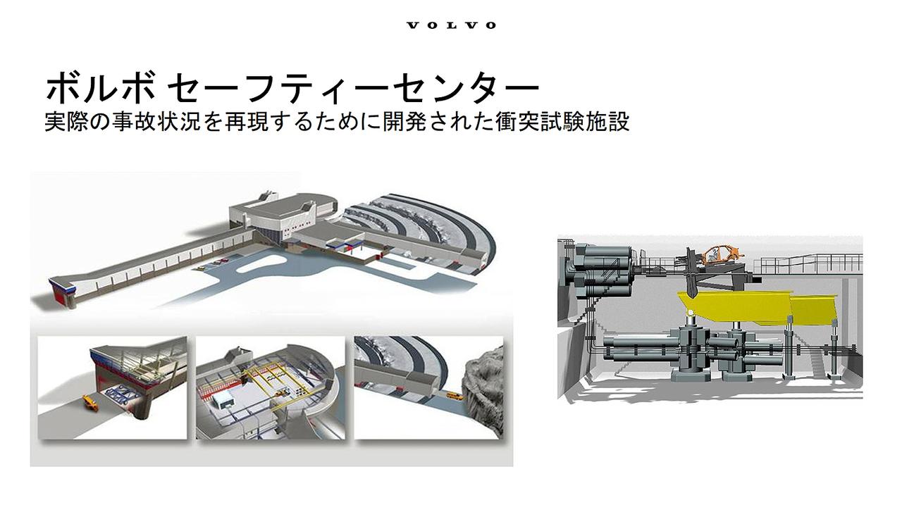 画像 : 6番目の画像 - ボルボのセミナー - Webモーターマガジン