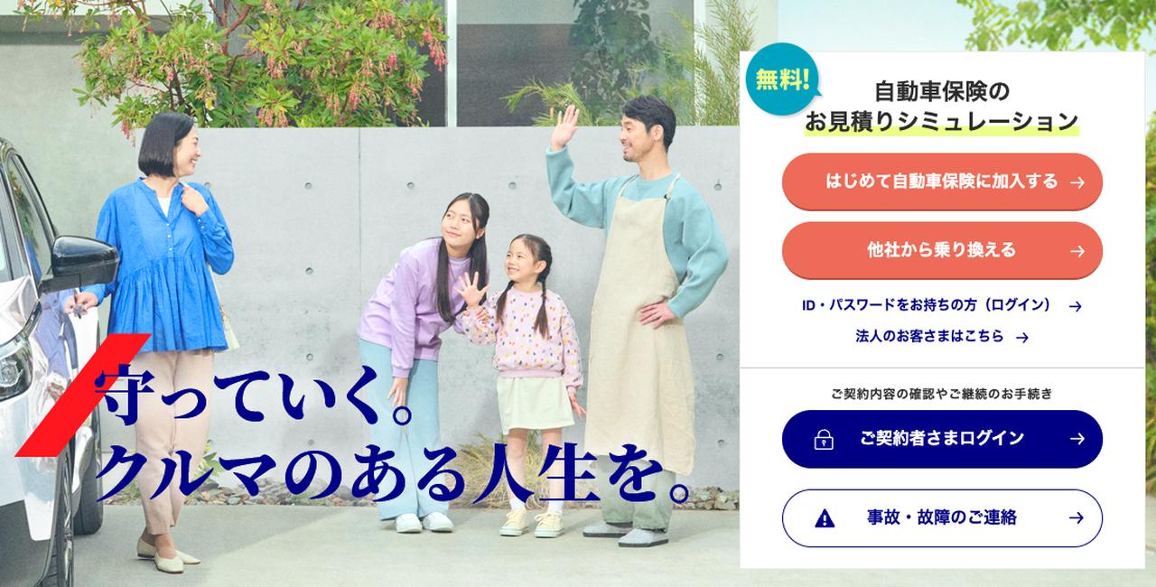 画像: 画像引用：アクサダイレクト www.axa-direct.co.jp