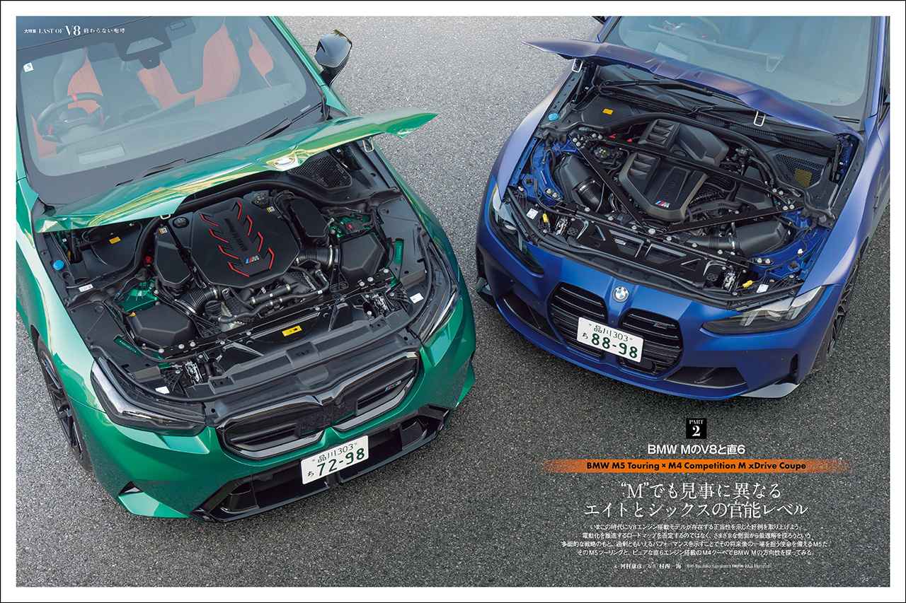 画像 : 3番目の画像 - 『Motor Magazine』2026年1月号 - Webモーターマガジン