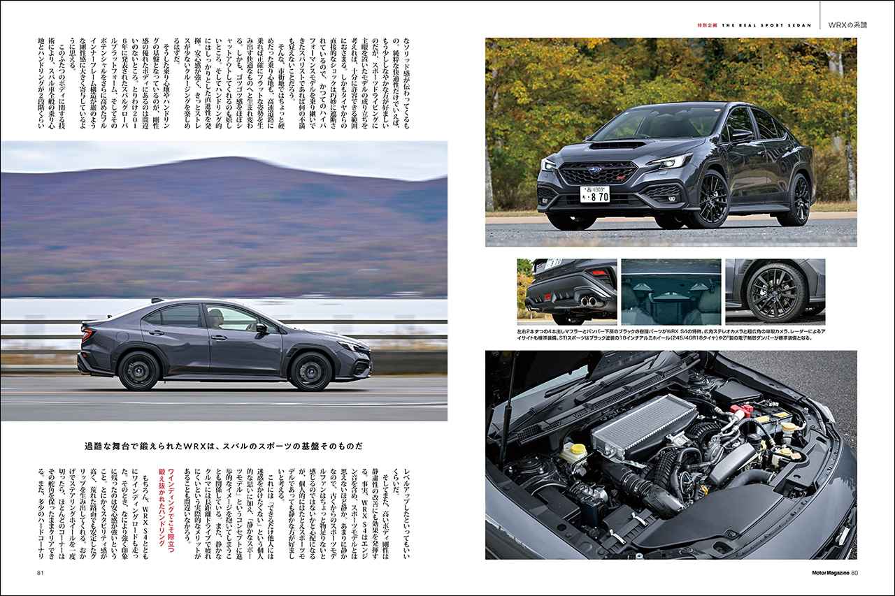 画像 : 12番目の画像 - 『Motor Magazine』2026年1月号 - Webモーターマガジン