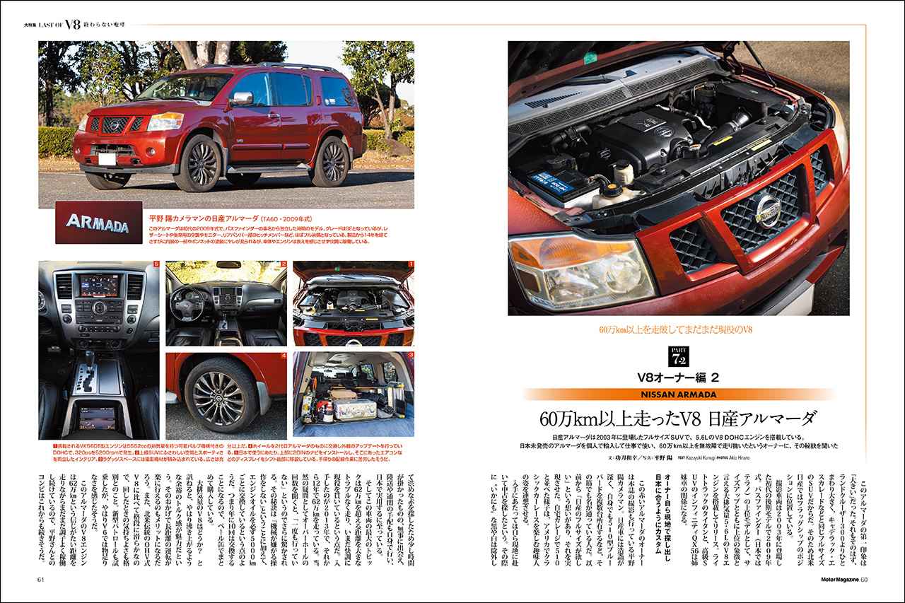画像 : 8番目の画像 - 『Motor Magazine』2026年1月号 - Webモーターマガジン