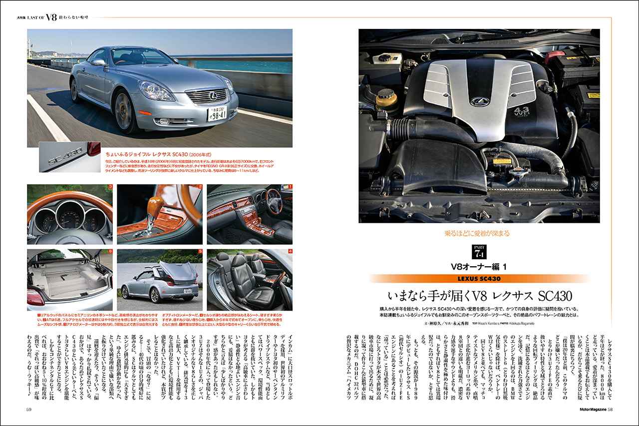 画像 : 9番目の画像 - 『Motor Magazine』2026年1月号 - Webモーターマガジン
