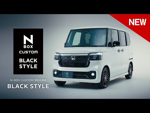 画像: 【N-BOX CUSTOM】WEB MOVIE「特別仕様車 BLACK STYLE」篇 youtu.be