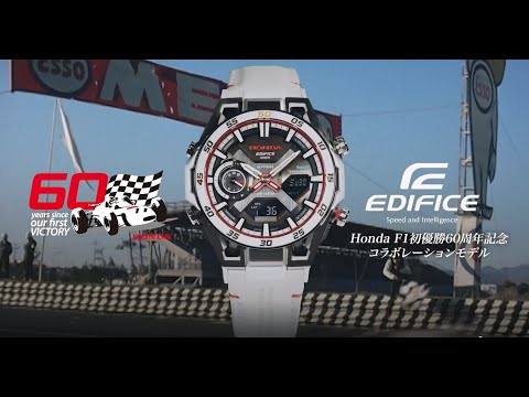 画像: CASIO EDIFICE Honda F1初優勝60周年記念コラボレーションモデル youtu.be